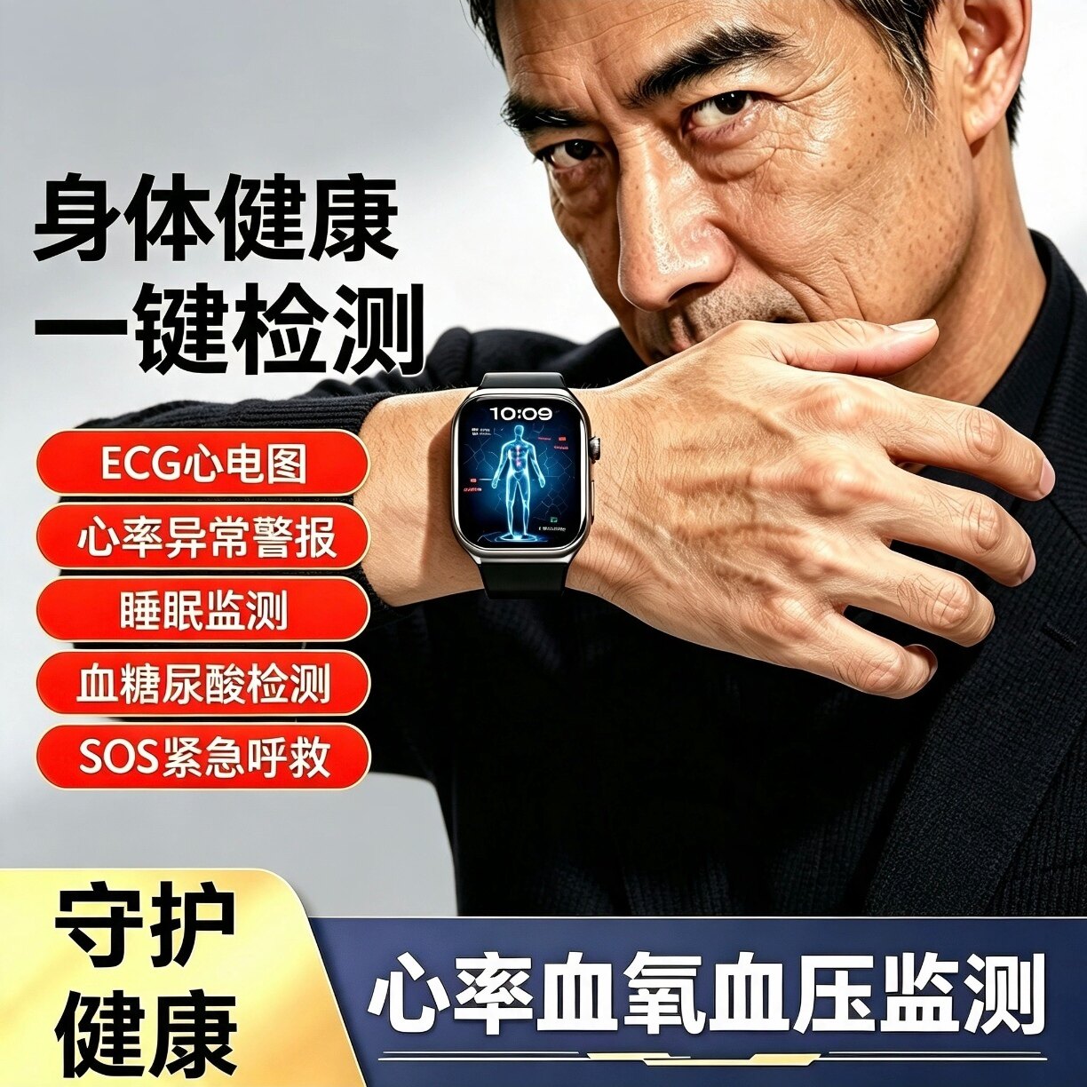 血压血糖心脏健康研究智能手表微体检高精度可测心率血氧监测手环