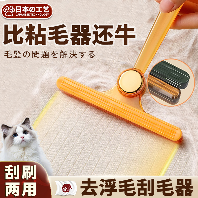 【去浮毛刮毛器】猫毛清理器沙发地毯床上宠物吸毛神器狗毛粘毛器
