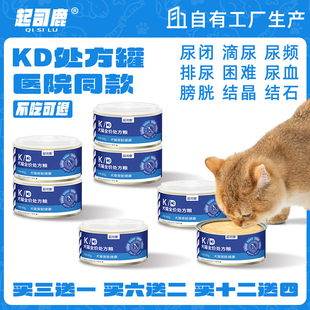 起司鹿KD犬猫肾脏处方罐头肾炎肾结石肾衰湿粮100g