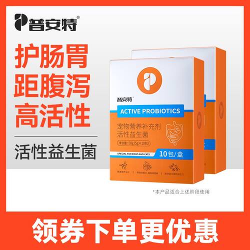 普安特猫咪益生菌调理肠胃宝