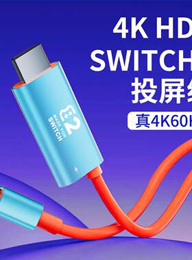 适用于Switch2投屏线4K60Hz便携底座NS2基座任天堂HDR投屏器拓展