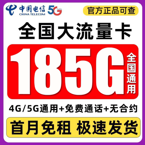 营业厅直发 全国通用