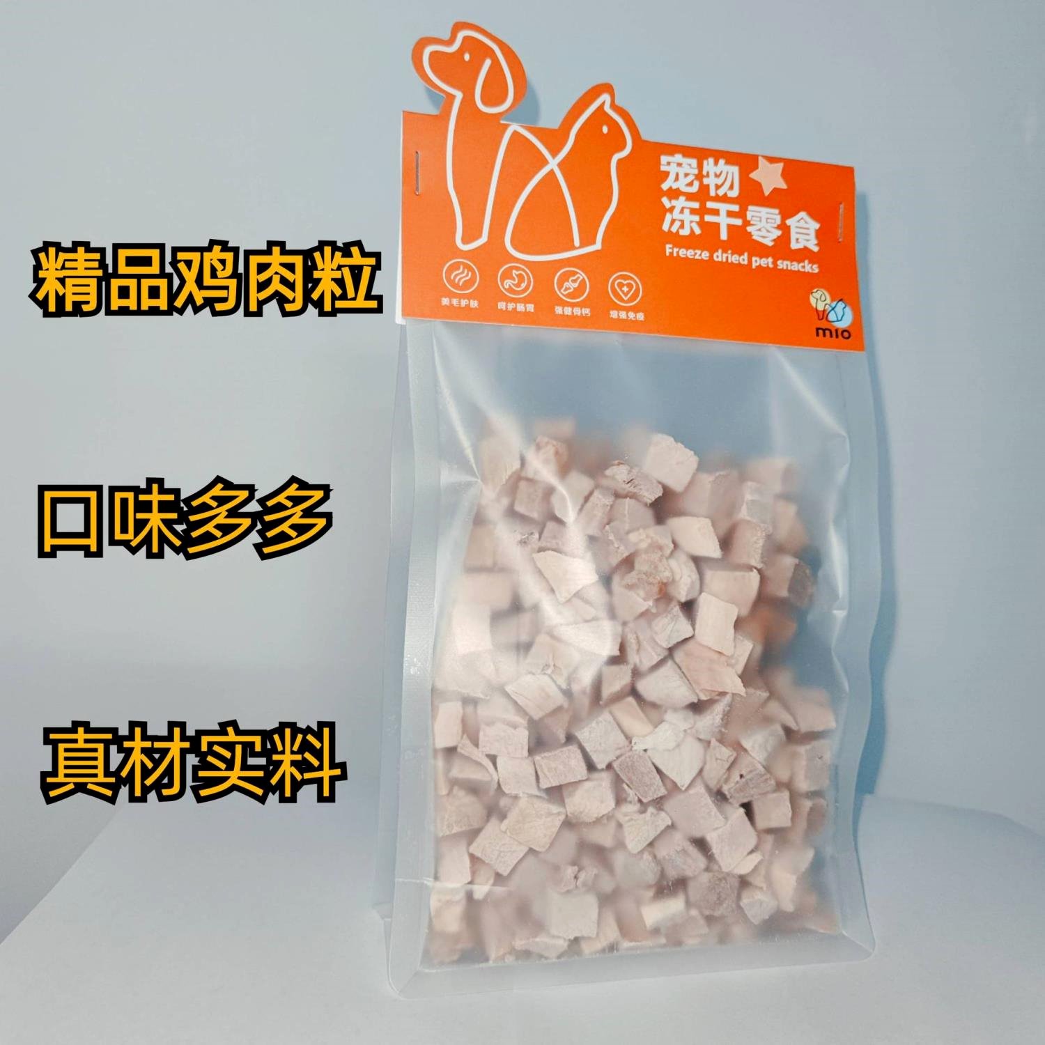 冻干鸡肉粒蛋黄鸡肝混合冻干猫零食鸡胸肉幼猫咪营养宠物食品批发