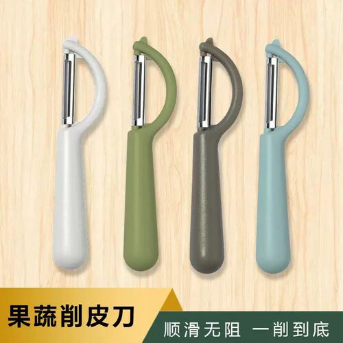 家用削皮刀水果蔬菜去皮器厨房刮皮刀土豆苹果瓜刨锋利省力小工具
