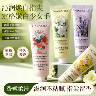 秋冬护手霜持久香氛滋润防干裂清爽型呵护肌肤不油腻 冲量价