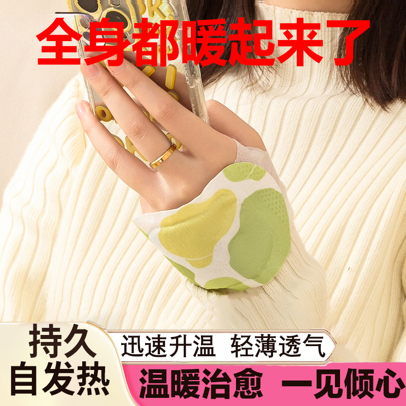 暖手宝手握自发热暖宝宝长效穿戴式暖手贴学生专用冬天暖手神器
