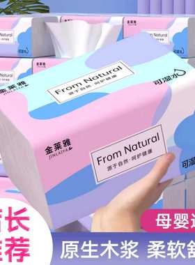 【活动价】原木可湿水优质卫生纸柔软面巾纸整箱装抽纸巾餐巾纸