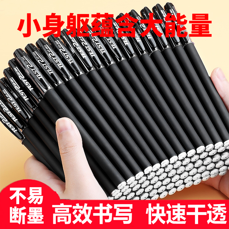 直液式走珠笔黑色中性笔0.5mm圆珠笔大容量刷题速干学生考试水笔