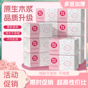 抽纸卫生纸整箱批厕纸面巾纸抽 家用原木餐巾纸实惠装 活动价