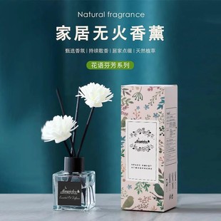 小熊甄选B香薰室内家用持久留香空气清新剂卧室房间香水