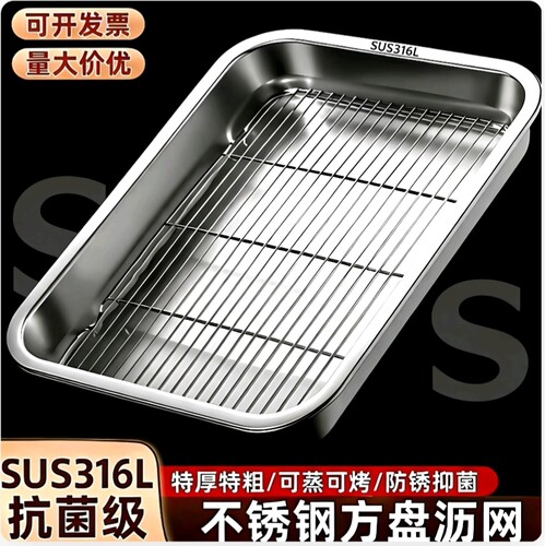 316食品级特厚不锈钢长方盘沥油