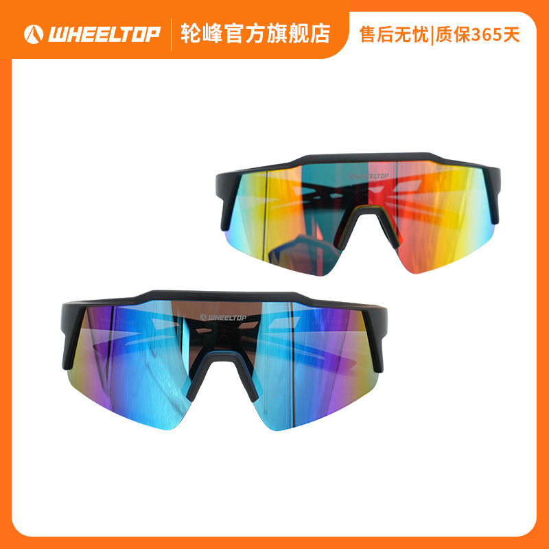 轮峰骑行眼镜护目镜登山徒步骑行户外休闲眼镜防紫外线带眼镜盒