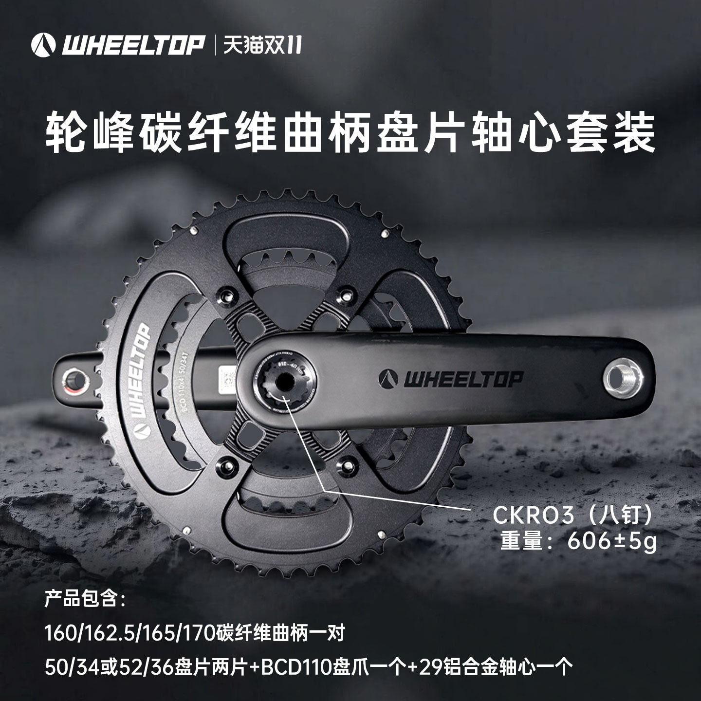 轮峰碳纤维曲柄牙盘套装29铝合金轴心八钉自行车轻量化改装配件