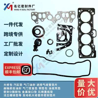 适用Toyota发动机大修包04111-16042汽缸垫缸盖垫圈50098200缸床