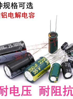 直销25V220UF6*12插件铝电解电容现货优势可供配单