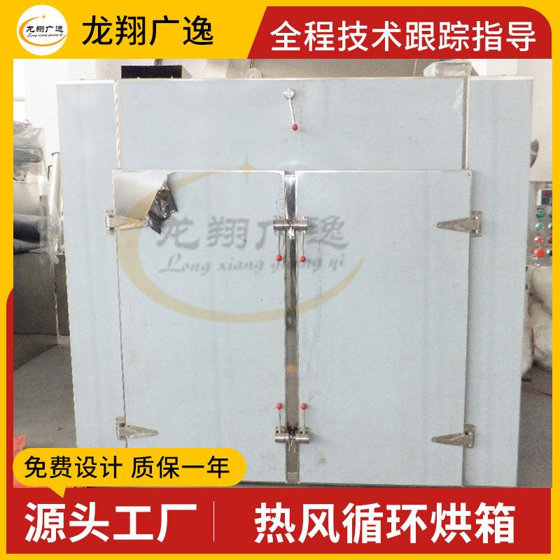 桂花蓝莓热风循环烘箱不锈钢电热烘干箱秋葵花菜烘干房干燥箱