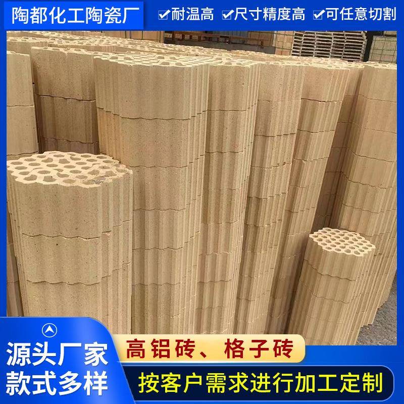 高铝多孔蓄热格子耐火砖高铝砖耐火材料格子砖