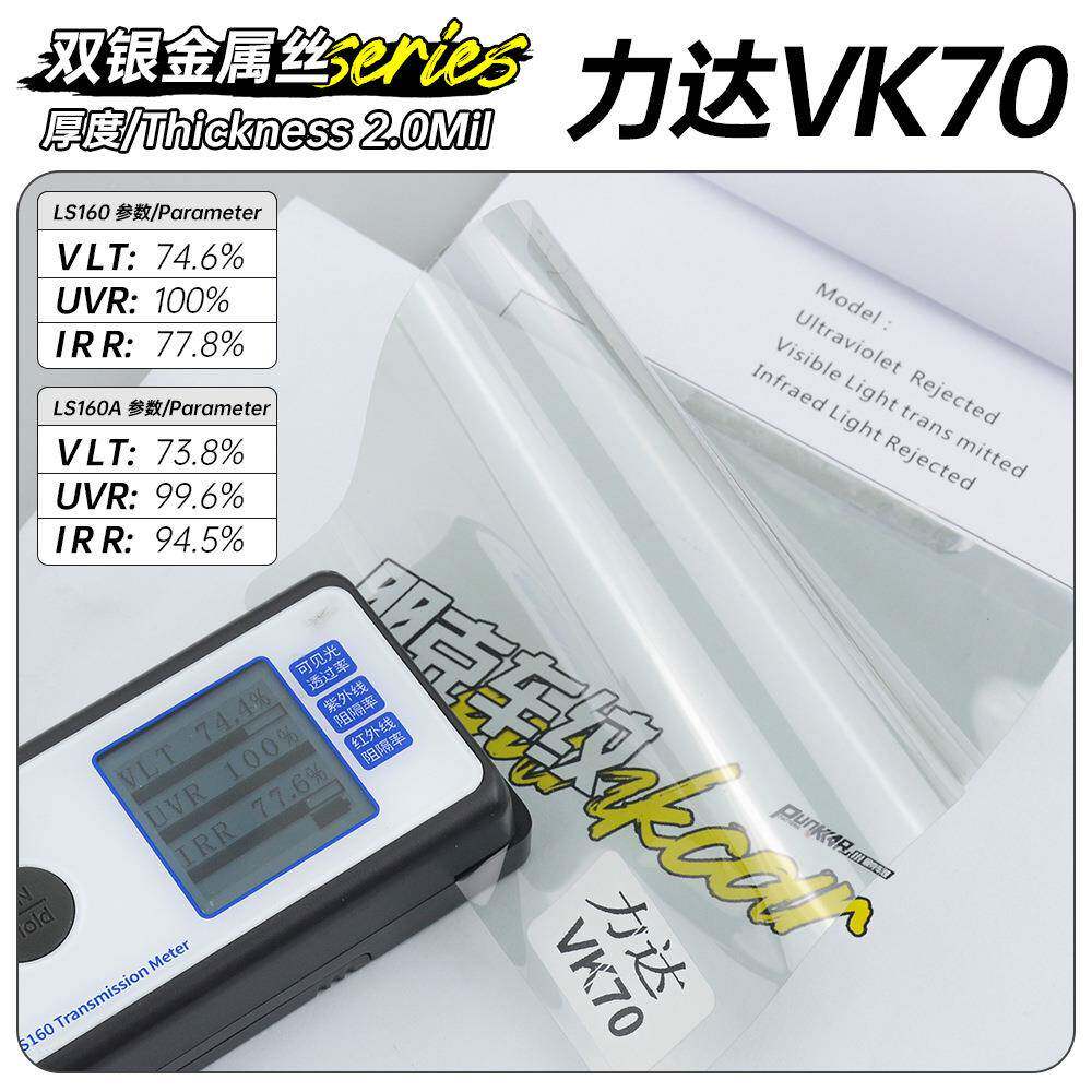 钻石双银金属丝系列汽车太阳膜隔热膜全车窗玻璃膜防晒护肤防爆膜