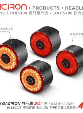 GACIRON|加雪龙车尾灯|LOOP-100|磁吸刹车感应夜骑爆闪