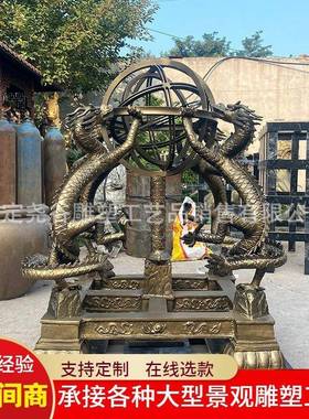 大型浑天仪铜雕四大发明地动仪雕塑科技馆张衡地震仪器纯铜摆件