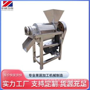 牛奶橙鲜榨果汁机蓝莓葡萄石榴螺旋榨汁机商用大型水果榨汁机