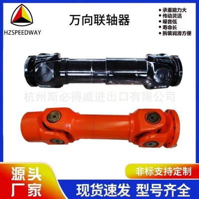 SWZ系列整体叉头十字轴联轴器重型工业万向传动轴多规格
