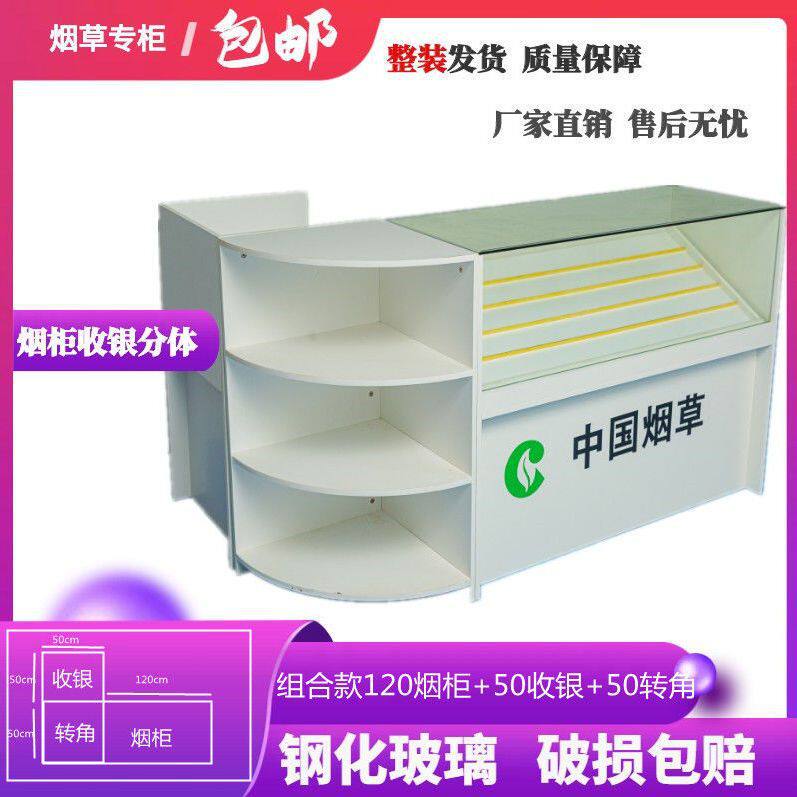 小卖部香烟转角柜拐角台面烟柜小型烟柜一体收银台柜台新款烟台柜
