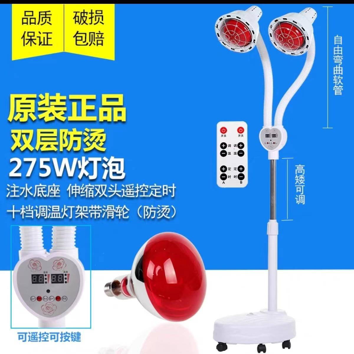 双头定时美肤灯烤电灯家用美容院烤身体取暖灯红光发热灯立式神灯