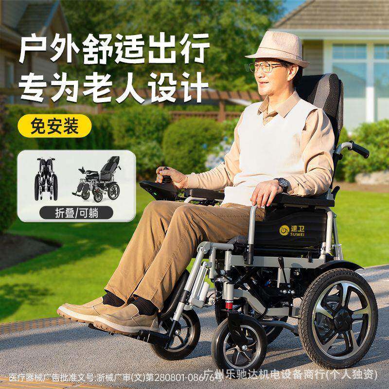 电动轮椅老人专用轻便折叠可躺双人轮椅智能全自动电动代步车