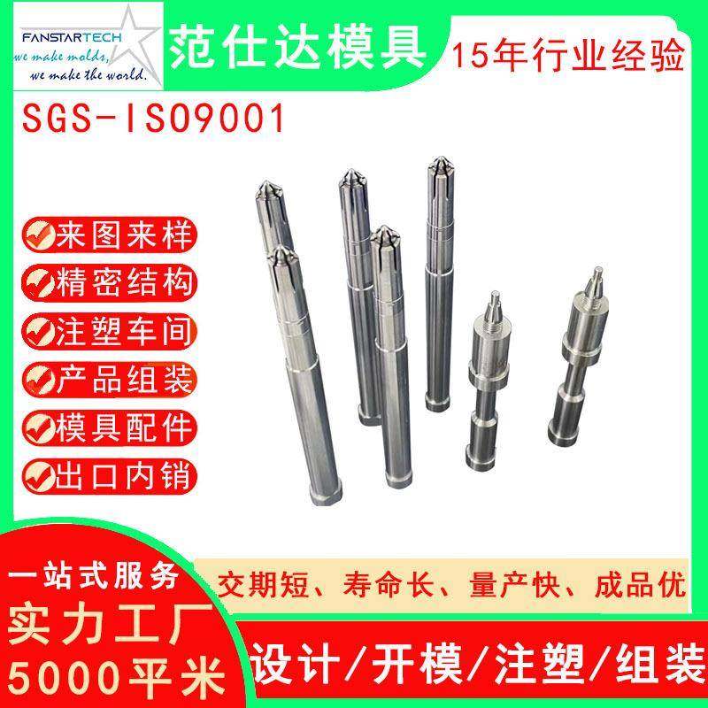 方圆件非标模具配件全加工异性结构工件加工注塑模具配件工