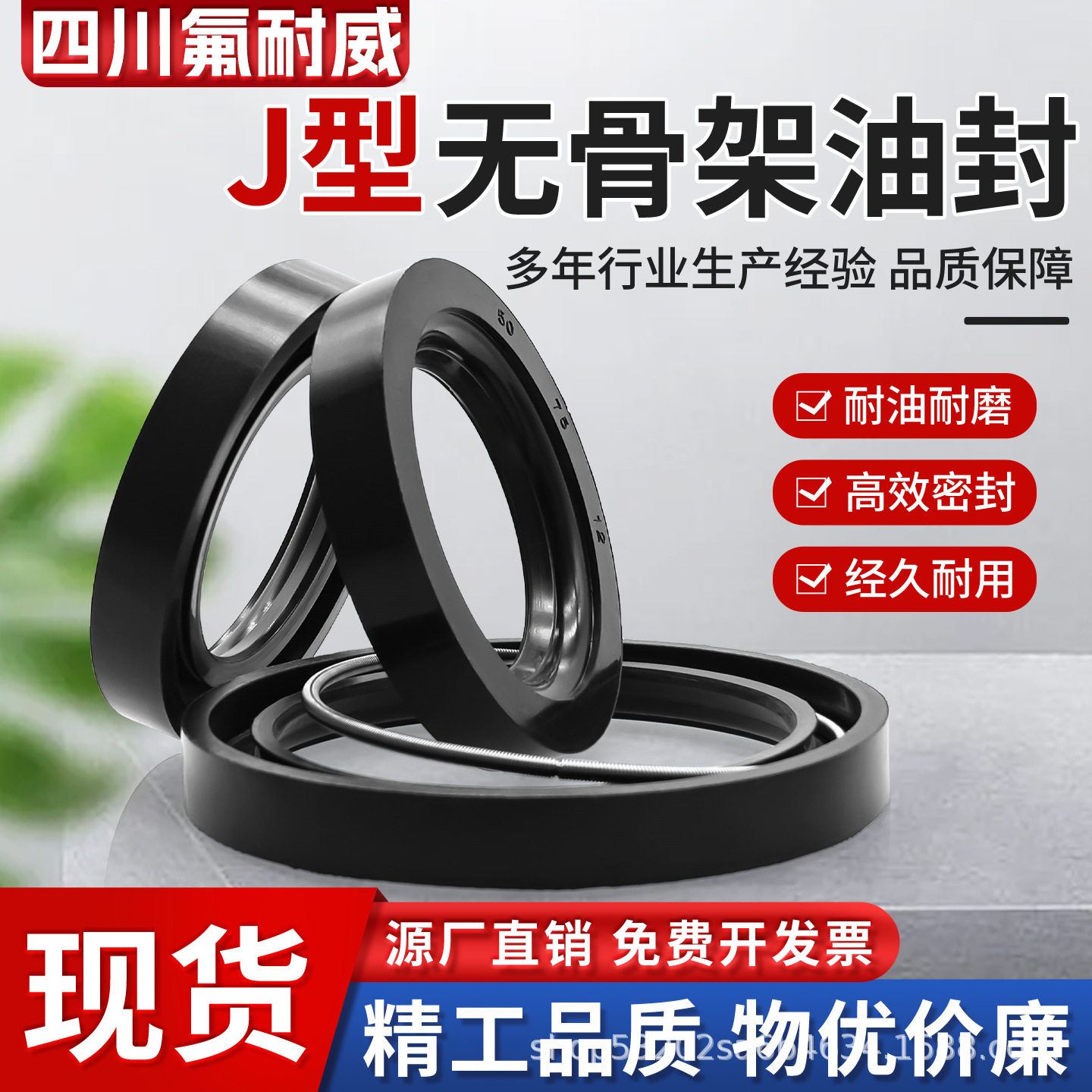 J型无骨架油封470/480/490/500/510/520/530/540/550/560/580*25