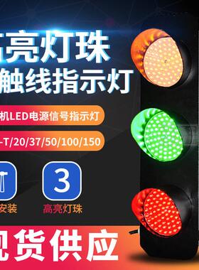 天车LED信号灯HXC-T/20/37/50/100380V三相滑线三色电源指示灯