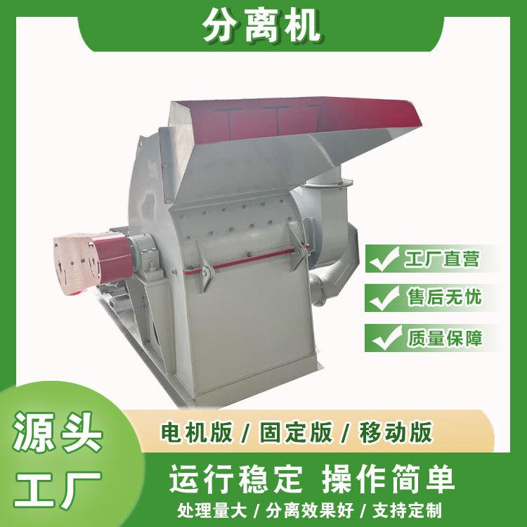 铜铝箔纽扣电池pe亚克力纸塑分离机布料纸尿裤护理垫粉碎机