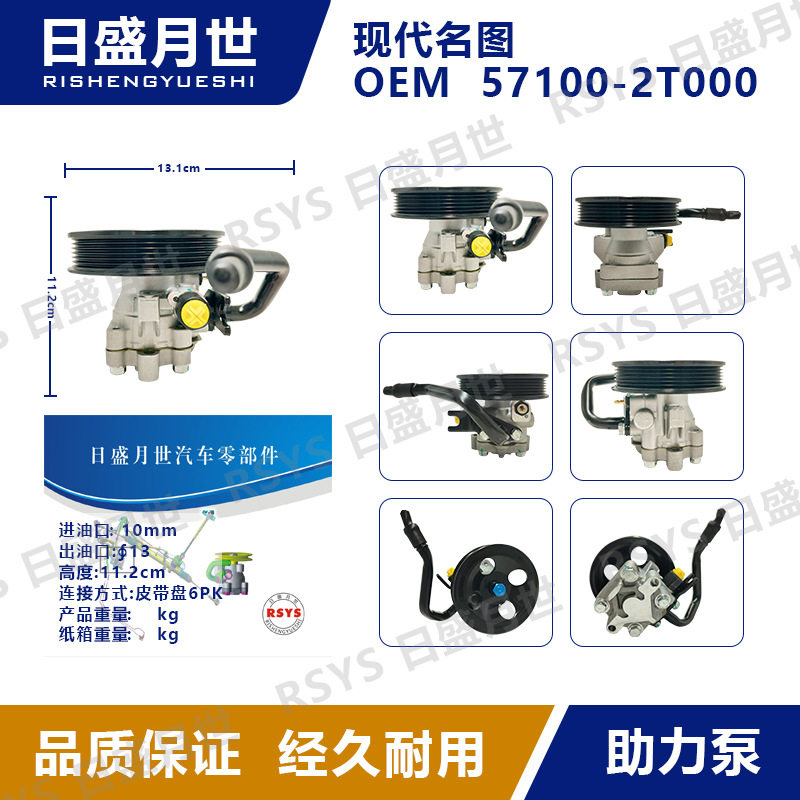 适配于名图汽车配件转向助力泵电力液压方向助力器厂家现货批发