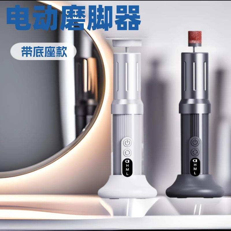电动修脚器C3新款带底座修茧磨甲二合一充电式屏显电动磨脚器