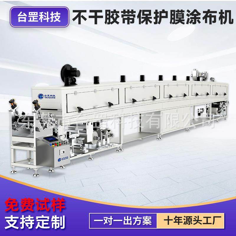 不干胶带保护膜涂布机离型剂网格带玻纤布无纺布微凹线棒涂布机,鲜花速递/花卉仿真/绿植园艺,割草机/草坪机,淘宝优惠券,粉丝福利购,淘宝优惠卷