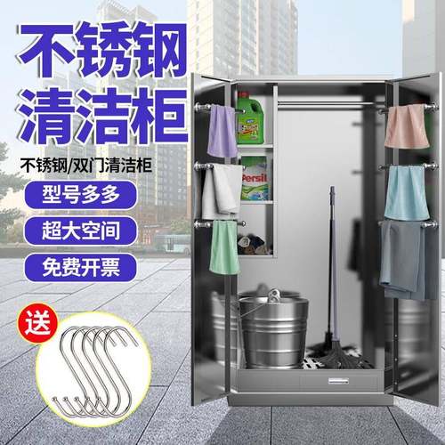 304不锈钢清洁柜教室拖把清洁工具收纳柜带锁阳台保洁用品卫生柜