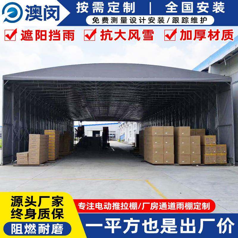 安装物流园区移动伸缩推拉蓬昆山大型伸缩仓库雨棚手动折叠雨篷