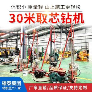 雄泰机械BZ 岩心钻机横打 30P勘探钻机水平小型地质钻机便携式