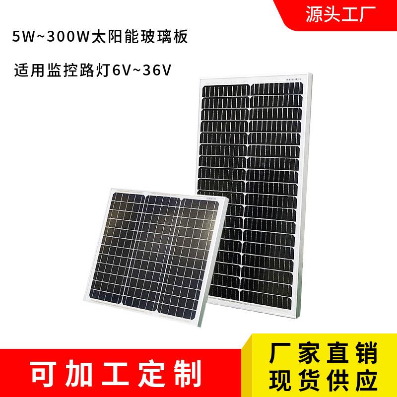 30W50W100W路灯监控单晶硅太阳能板SUNPOWER太阳能板多晶硅太阳能