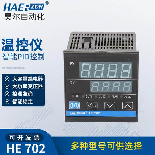 温度控制器数字显示智能可直接代换REXC700精度0.1度控制加热设备