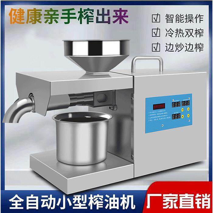 智能家用榨油机冷热榨花生炸油商用中小型厂一件厂包邮