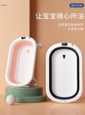 婴儿洗澡盆宝宝浴盆可折叠幼儿坐躺大号浴桶小孩家用新生儿童用品