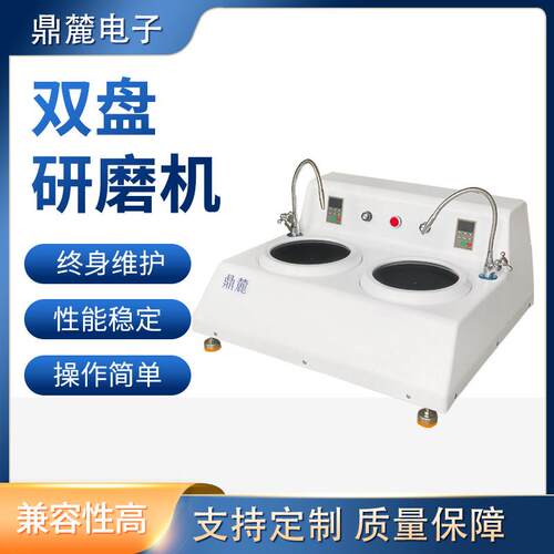 金相手动磨抛机MP-2S四极调速双盘双控正反转研磨机台式抛光机