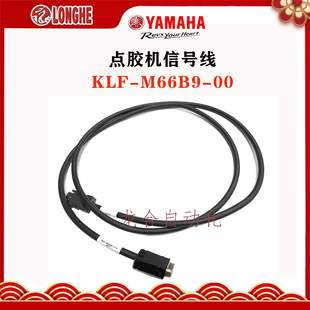 点胶机信号线KLF 002 M66B9