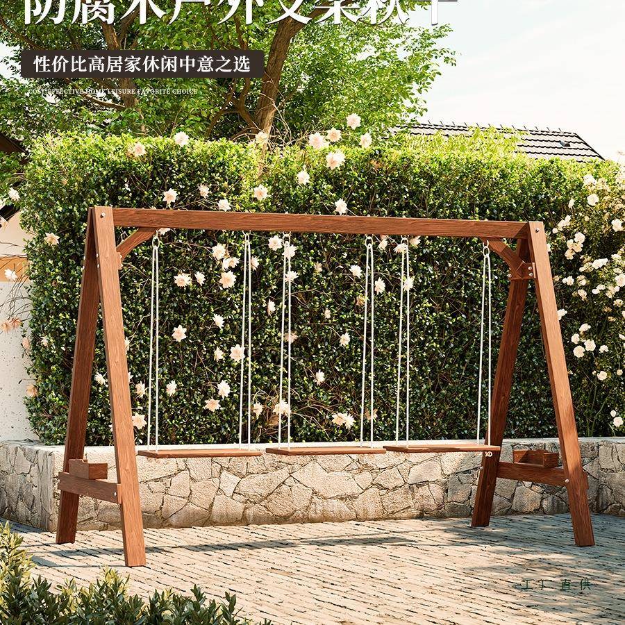 户外庭院儿童室内家用荡秋千室外防腐木阳台露台大人摇椅实木吊椅