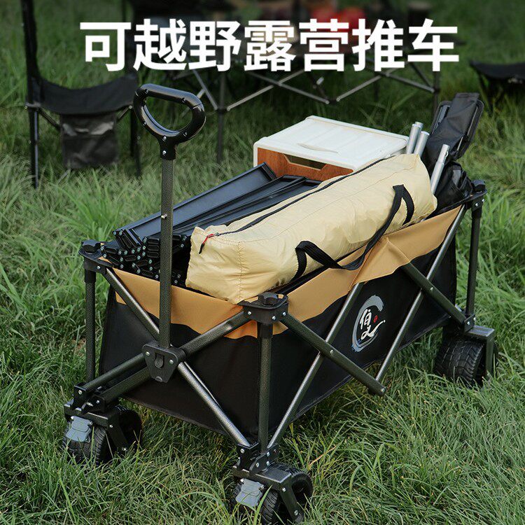 伯义营地车户外露营郊游露营车小拉车折叠车旅游野营小推车便携式