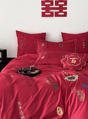 新中式婚嫁四件套全棉100S喜字刺绣大红色结婚庆被套床上用品