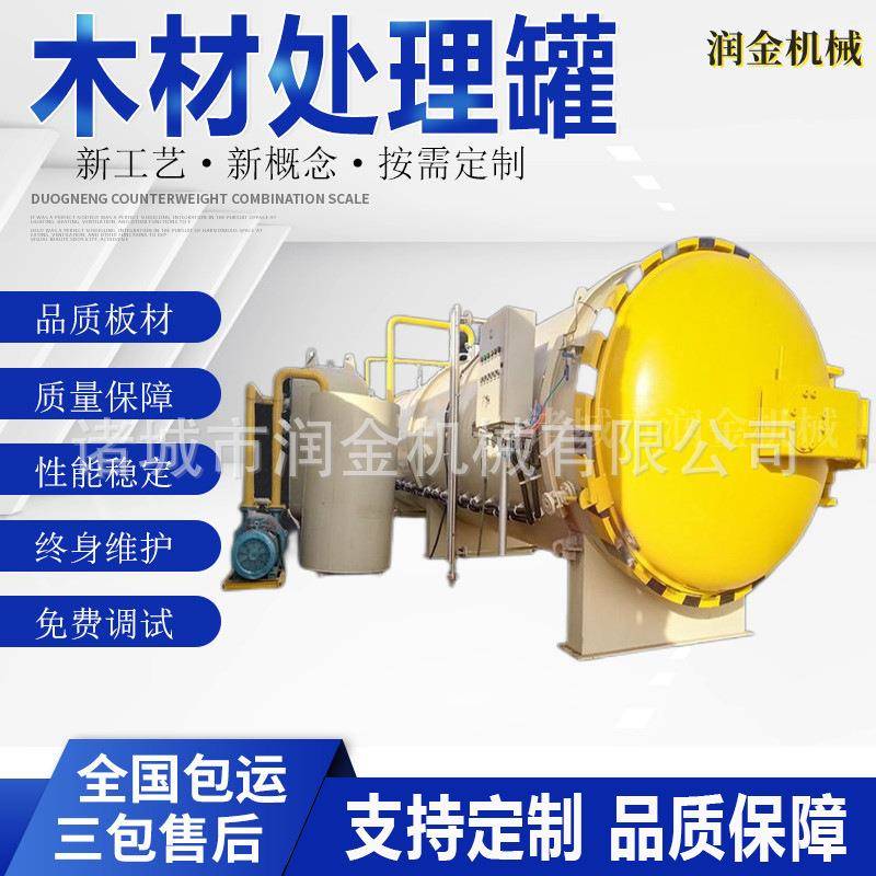 润金机械竹板弯曲定型罐竹艺编制定型罐筷子木材蒸煮杀菌罐
