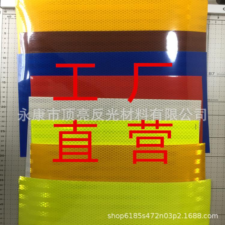 工厂荧光黄绿超强钻石级反光膜交通工程反光贴膜微棱镜反光材料